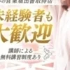 日給10万円も可能です🙆‍♀️是非ご相談下さい✨のサムネイル