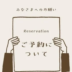 ※当店のご予約方法❗❗
