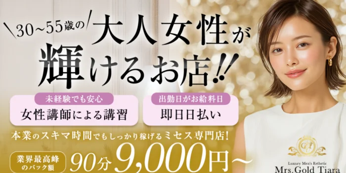 Mrs.Gold Tiara-ミセスゴールドティアラ-