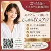 27～55歳の大人女性が輝けるお店です♪ご応募お待ちしてますのサムネイル