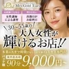 27～55歳の大人女性が輝けるお店です♪ご応募お待ちしてますのサムネイル