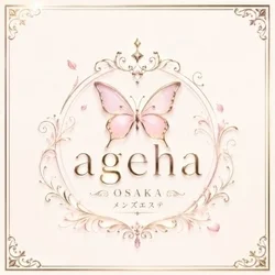 日本橋高級メンズエステ-ageha-アゲハ