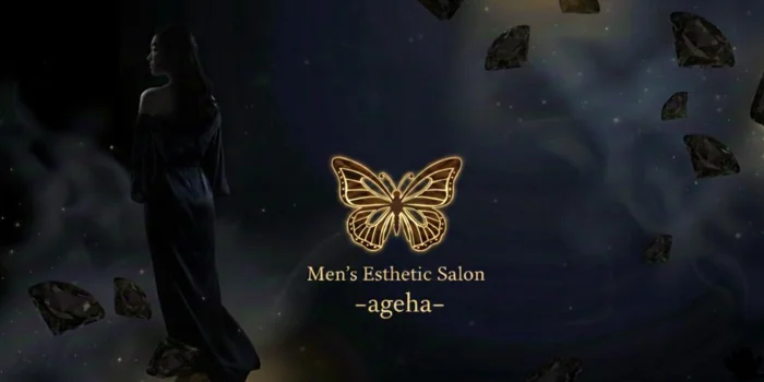 日本橋高級メンズエステ-ageha-アゲハ