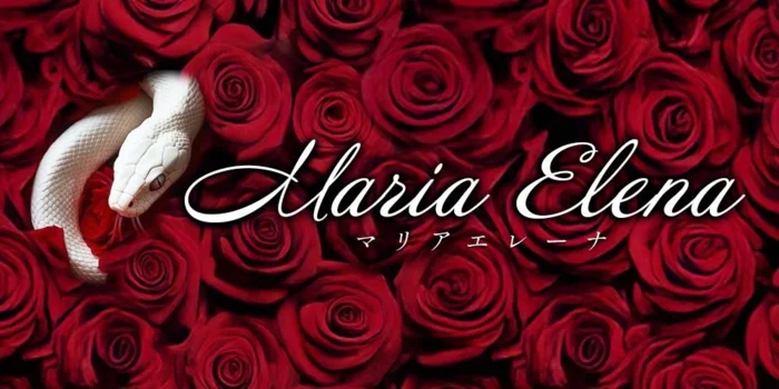 MariaElena〜マリアエレーナ〜