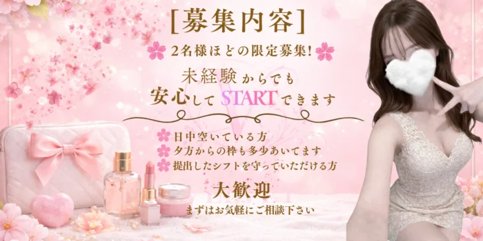 spa-Velvet-の求人募集イメージ2