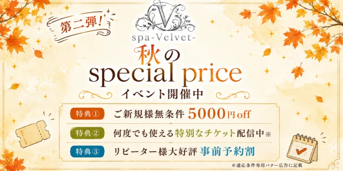 spa-Velvet-