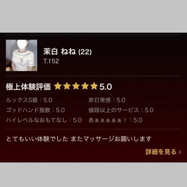 口コミありがとうございます😭🩵