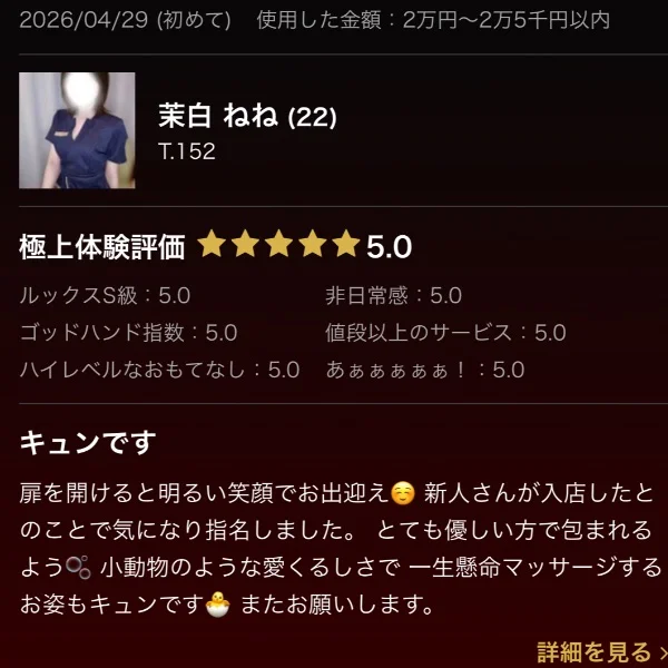 口コミありがとう🤍