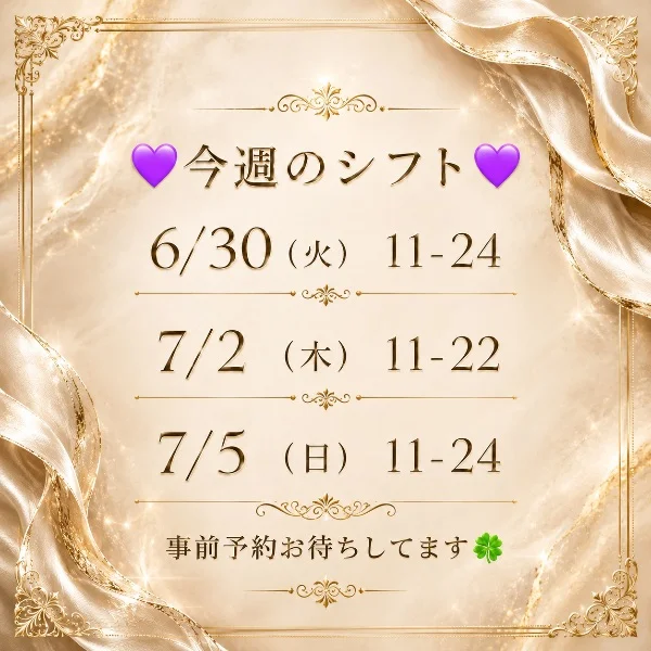 今週もよろしくお願いします💐