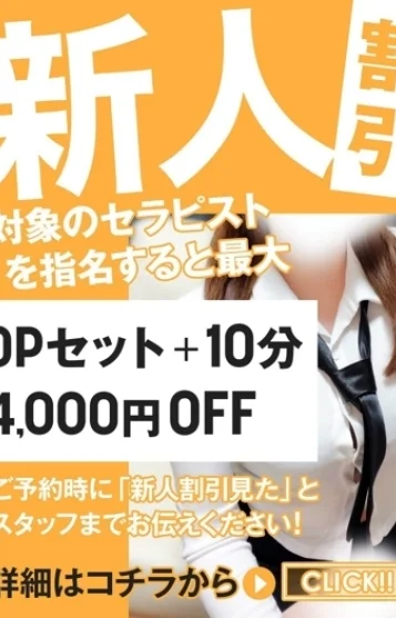 ななこ(新人割可)