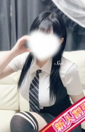 すい（新人割可）
