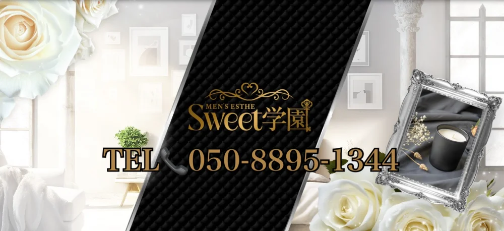 Sweet学園