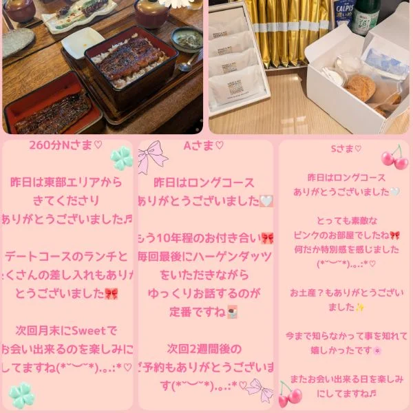 昨日のお礼です♡ 1