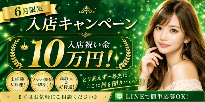 《リピート続出》山口メンズエステ -Bucks-の求人募集イメージ