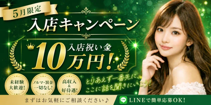 《リピート続出》山口メンズエステ -Bucks-