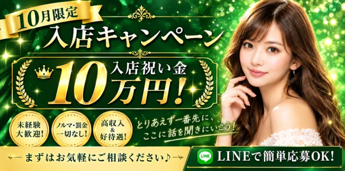 《リピート続出》山口メンズエステ -Bucks-
