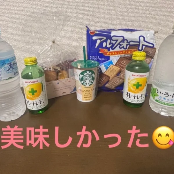 嬉しかった💕