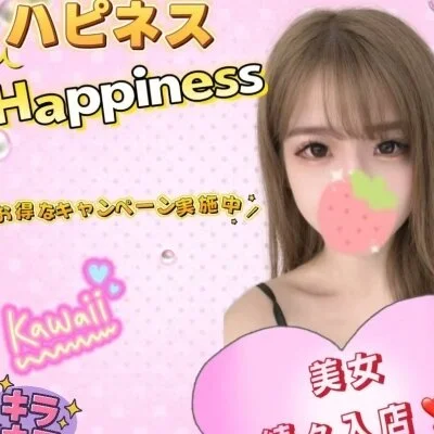 Happiness ハピネス　相模大野