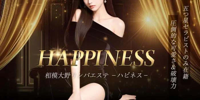 Happiness ハピネス　相模大野