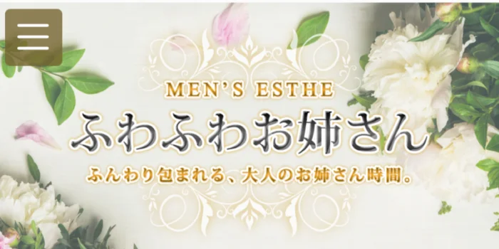 ふわふわお姉さん蒲田