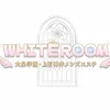 大泉学園・上石神井ホワイトルーム