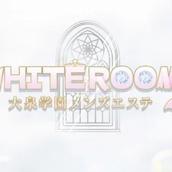 大泉学園ホワイトルーム