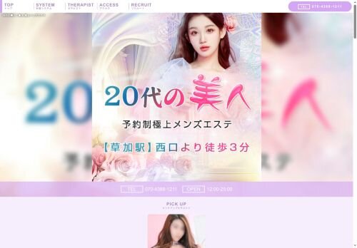 20代の美人の公式ホームページ