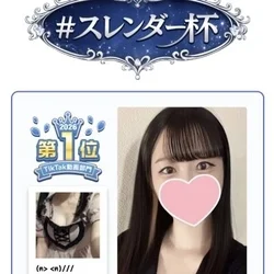 ♥全国１位♥(*>ω<*)