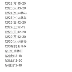 年末年始(๑•̀ㅁ•́ฅ✨