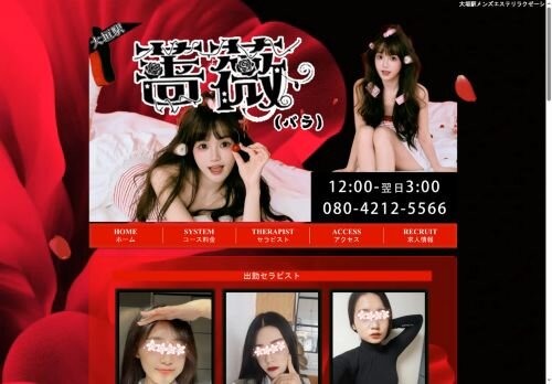 薔薇（バラ）の公式ホームページ