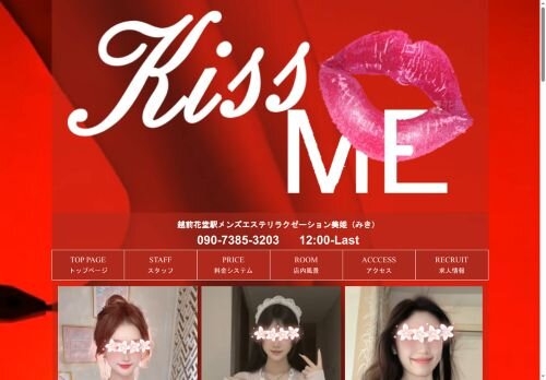 美姫（みき）の公式ホームページ