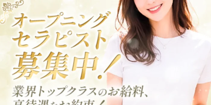 くらくらSPA はちみつ