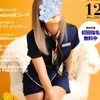 月瀬 あれん
