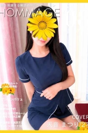 天音 まつり