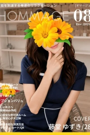 東堂 ゆずき