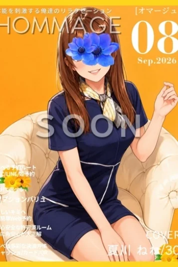 夏川 ねね