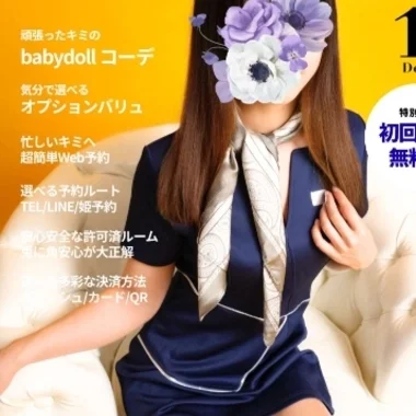 メンズエステ・オマージュのメッセージ用アイコン