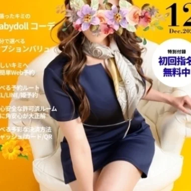 メンズエステ・オマージュのメッセージ用アイコン