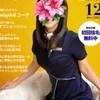 藤本 めぐみ