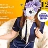 水口 あさひ