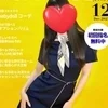 南　ゆな