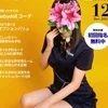 藤本 めぐみ