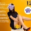 東堂 ゆずき