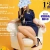 月瀬 あれん
