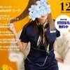 月瀬 あれん