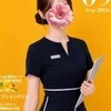 山本 はるか