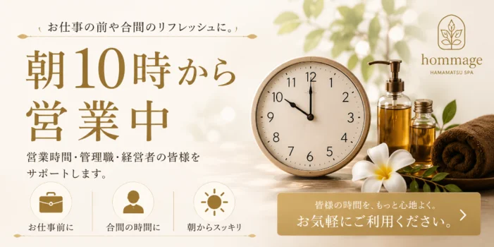 メンズエステ・オマージュの求人募集イメージ2
