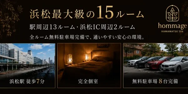 メンズエステ・オマージュの待機室写真