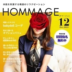 お店のコースその2