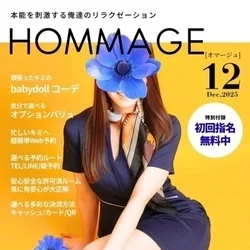 お店のコースその3